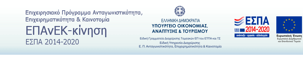 epanekinisi